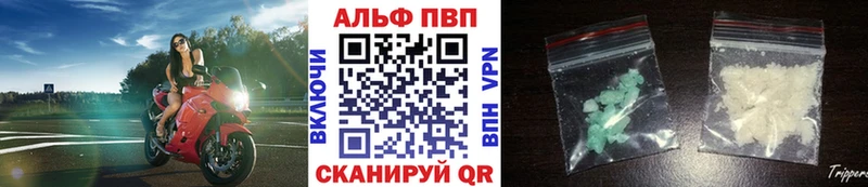 Альфа ПВП крисы CK  закладка  Теберда 