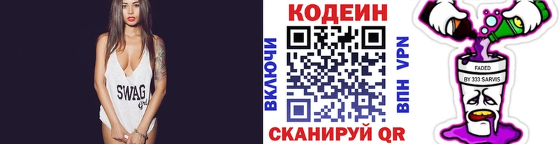 Codein напиток Lean (лин) дарк нет какой сайт Теберда