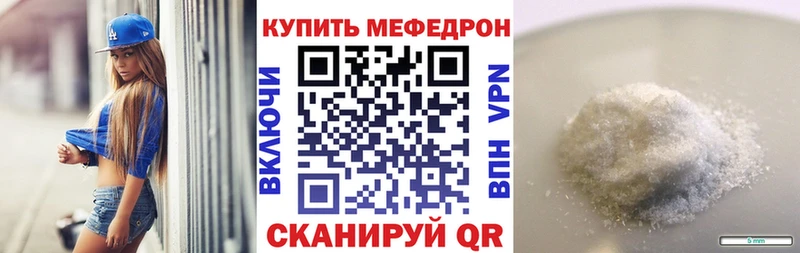 Мефедрон кристаллы Теберда